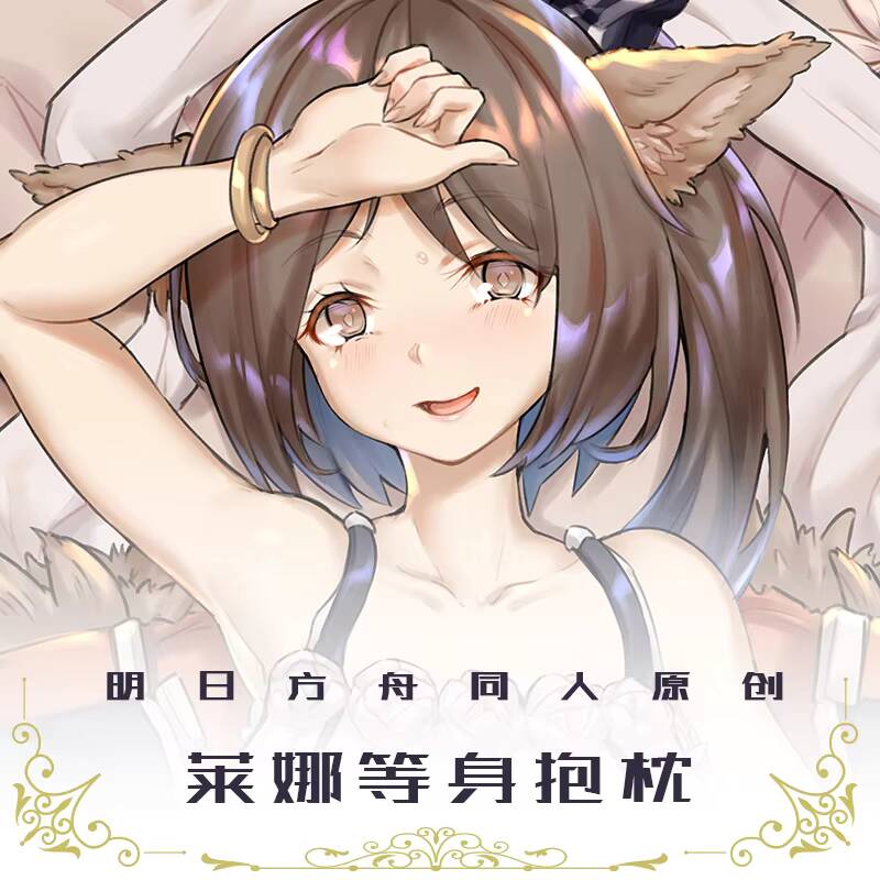Pillow Case Arknights Game Per - Perfume Queen avis et prix