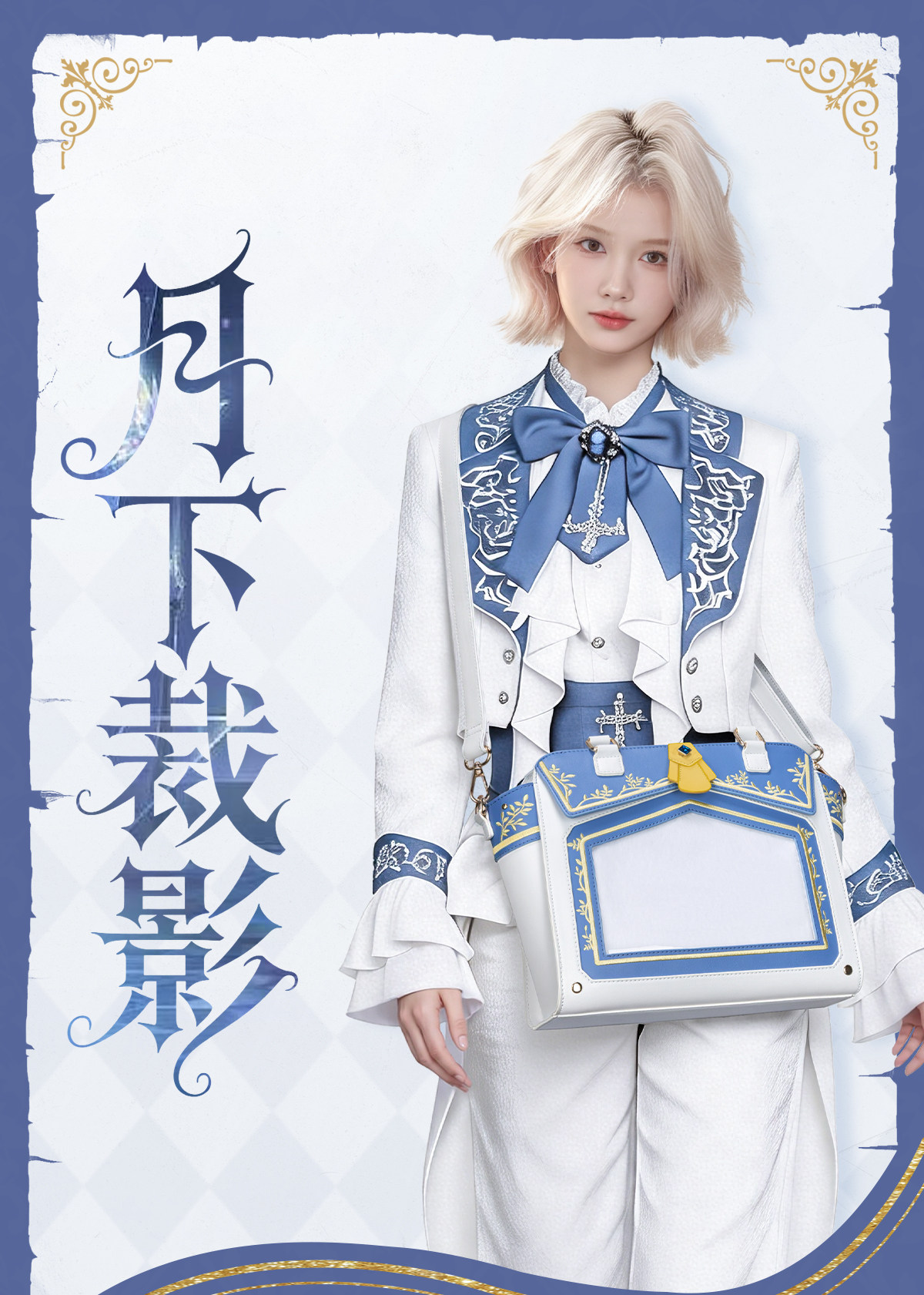 Anime Shoulder Bag Identity V  - Perfume Queen avis et prix